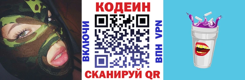 Кодеиновый сироп Lean напиток Lean (лин)  купить наркоту  Семикаракорск 