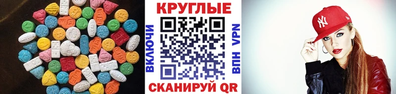 Ecstasy 99%  наркота  Семикаракорск 