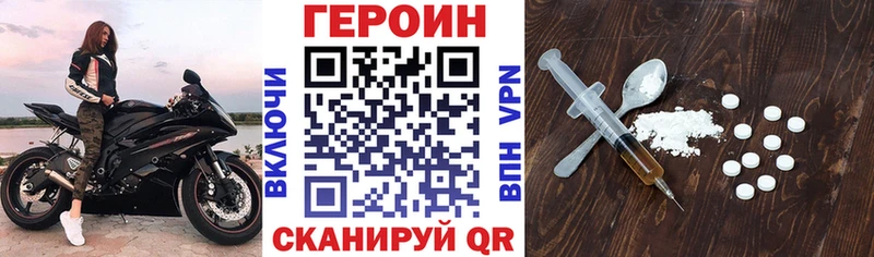 Героин Афган как найти наркотики OMG Семикаракорск